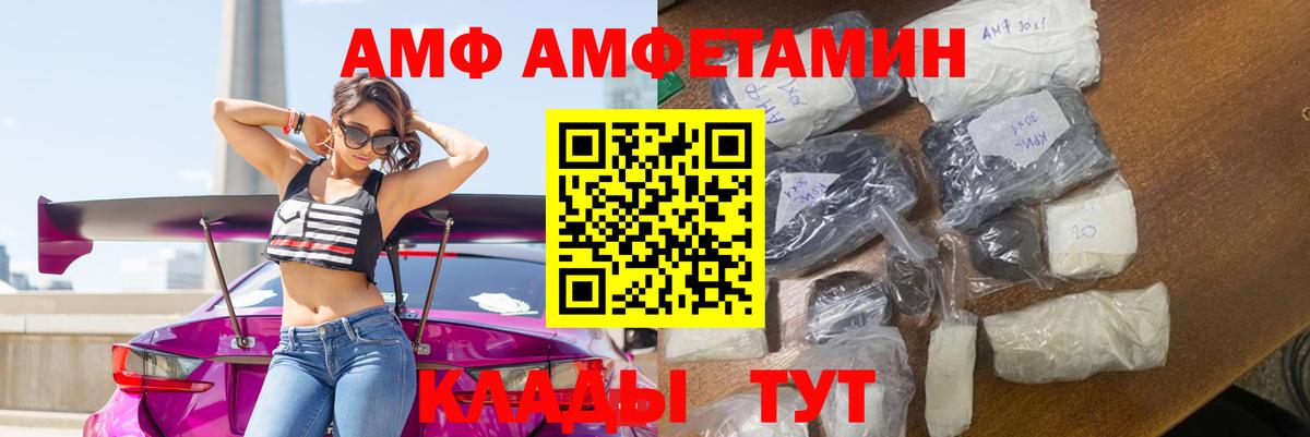 Амфетамин Розовый Рославль