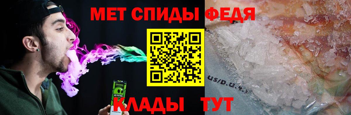 АМФЕТАМИН 98%  Вход с VPN  Рославль 