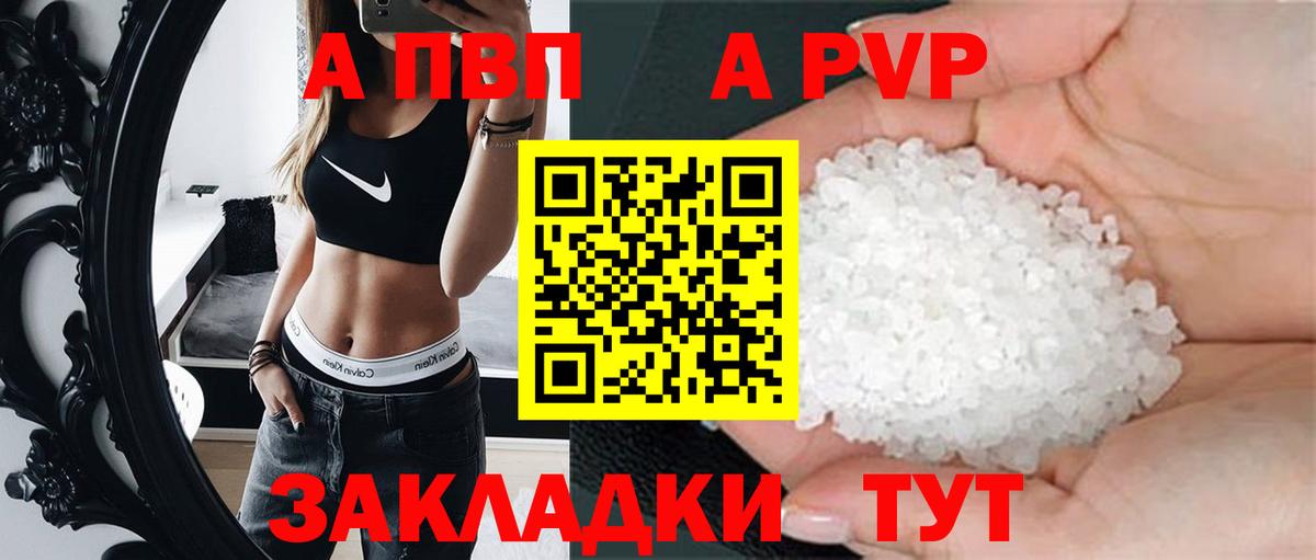 Рославль  Альфа ПВП VHQ  A-PVP крисы CK  Alpha-PVP кристаллы  Вход с VPN 