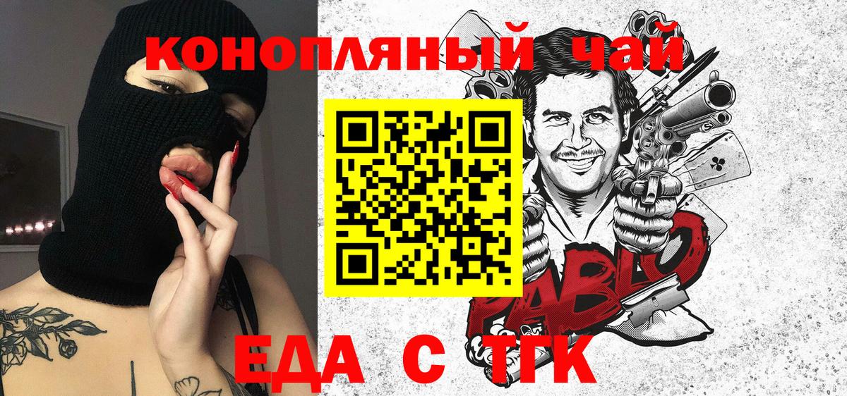 Печенье с ТГК конопля Рославль