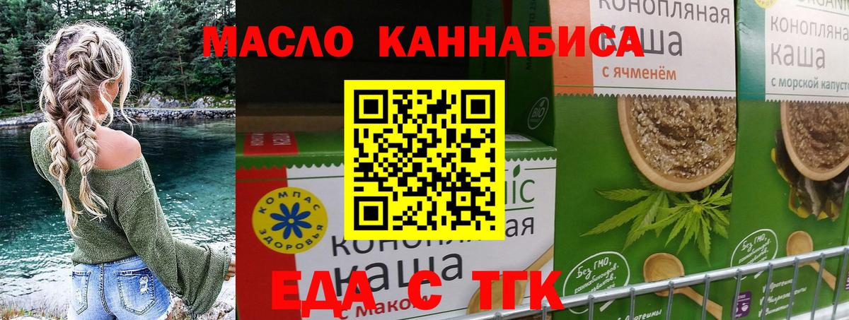 Рославль  Печенье с ТГК марихуана  Вход с VPN 
