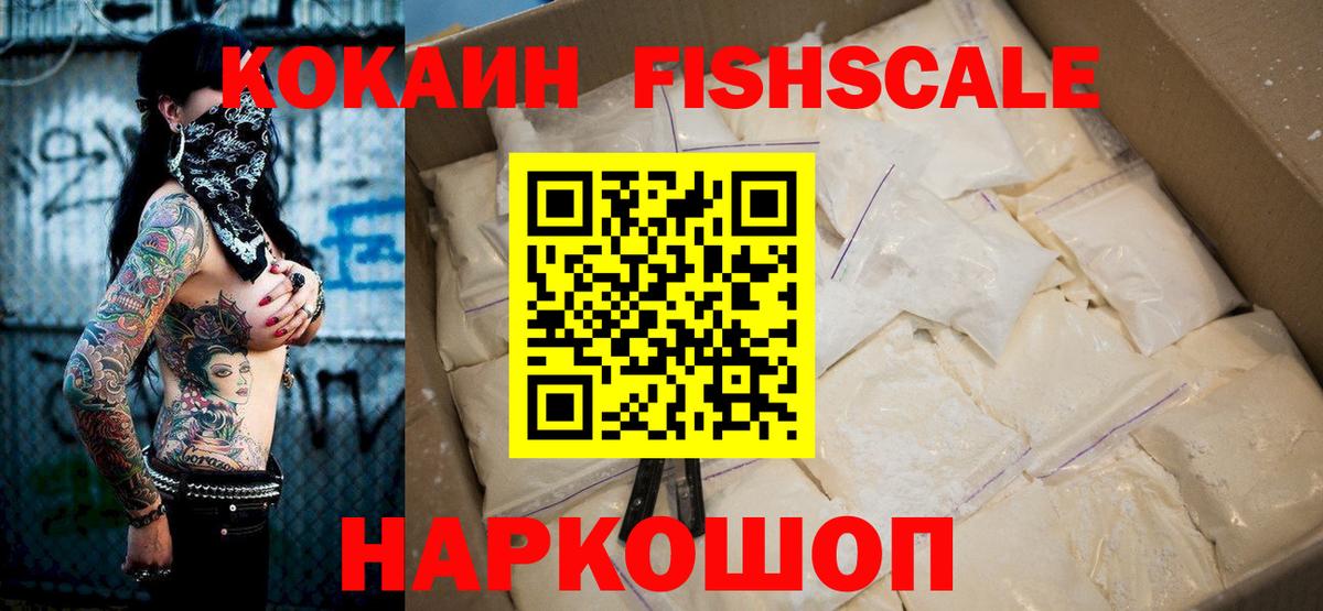 COCAIN Columbia  COCAIN Columbia  Вход с VPN  цена наркотик  Рославль  Кокаин 