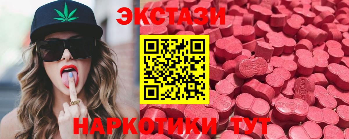 Экстази Cube  Вход с VPN  Рославль 