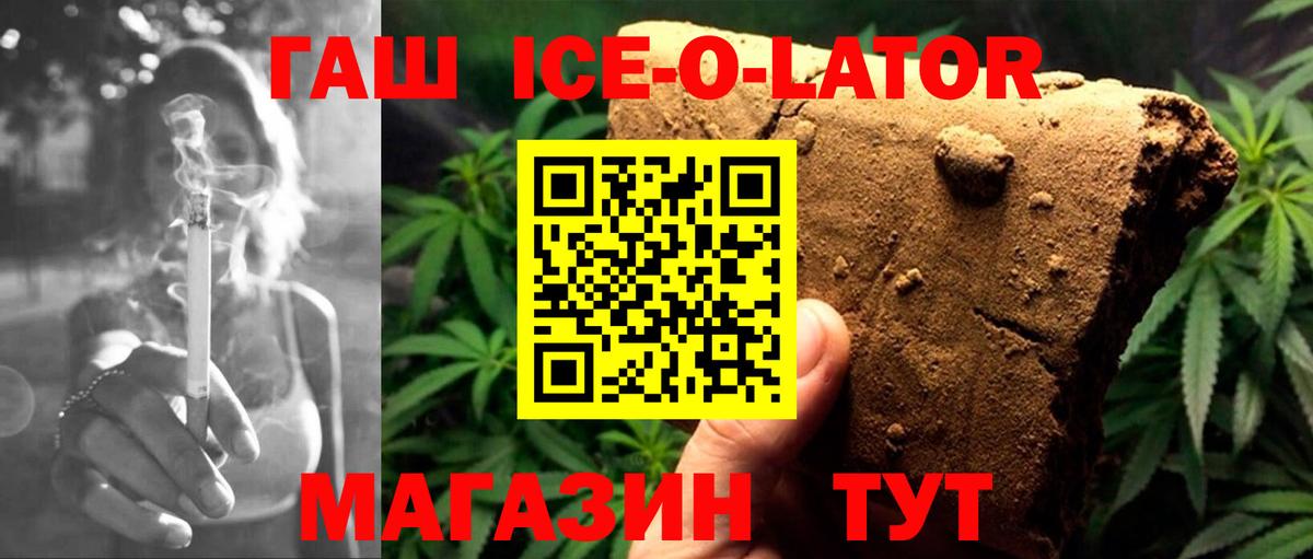 наркота  Гашиш ice o lator  Вход с VPN  Рославль  ГАШ 