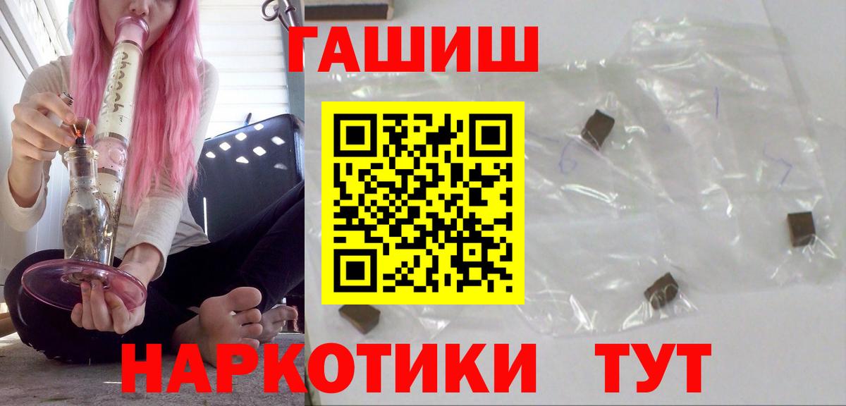 Гашиш 40% ТГК Рославль