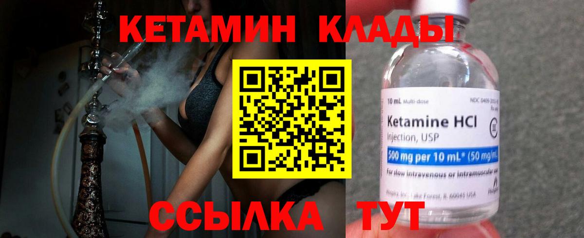Кетамин ketamine  КЕТАМИН ketamine  Вход с VPN  Рославль 