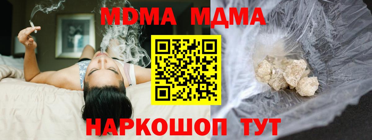 Рославль  MDMA  MDMA Molly  Вход с VPN  МДМА Molly 
