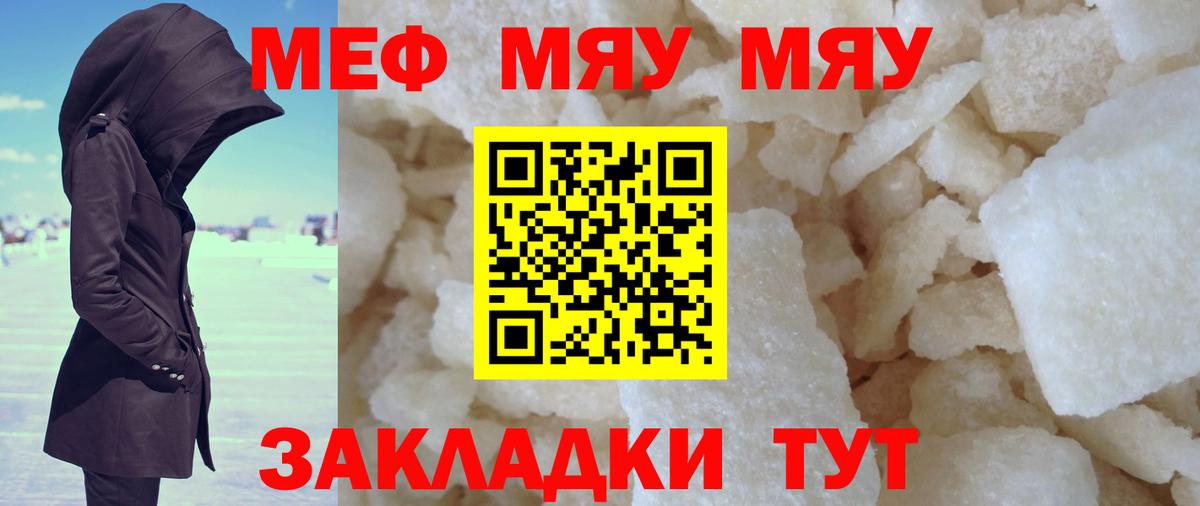 Меф кристаллы Рославль