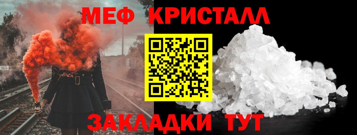 Мефедрон 4 MMC  МЯУ-МЯУ  Рославль  Мефедрон мука  Вход с VPN 