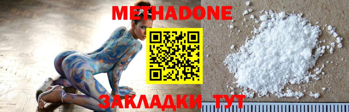 hydra рабочий сайт  Метадон кристалл  Вход с VPN  Рославль  МЕТАДОН VHQ 