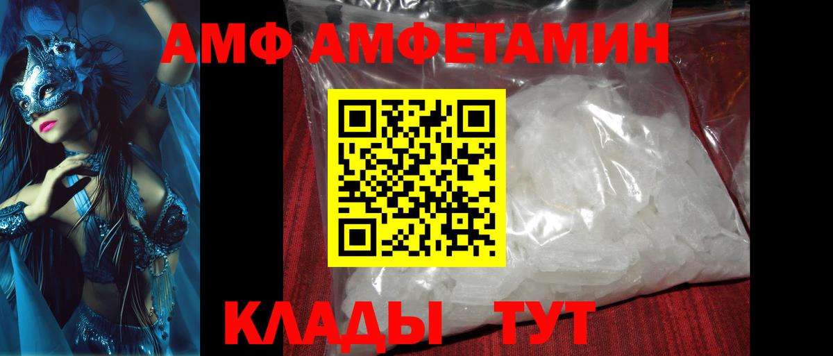 МЕТАМФЕТАМИН винт  Вход с VPN  Рославль 