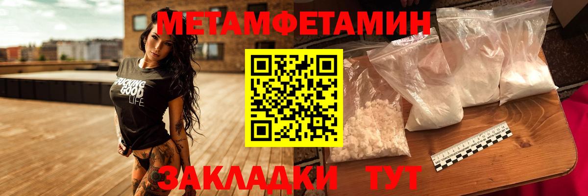 Метамфетамин Methamphetamine Рославль