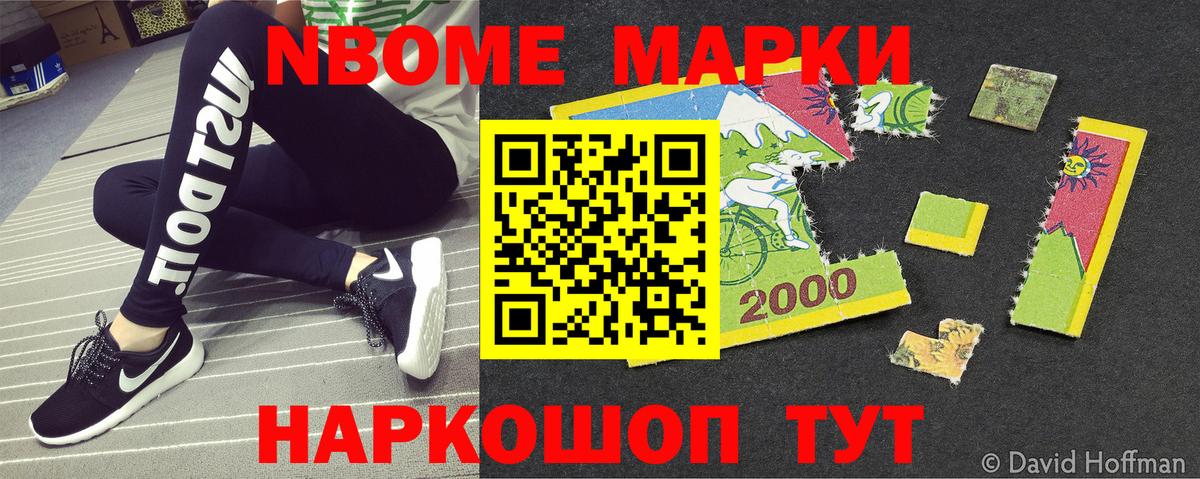 Наркотические марки 1,5мг  Вход с VPN  Рославль 