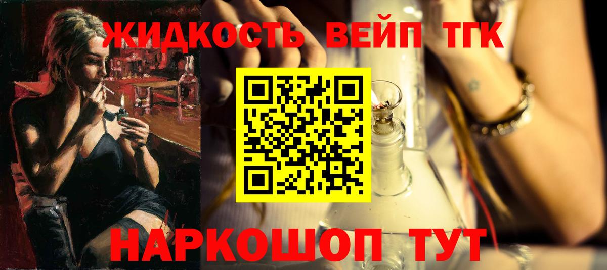 Дистиллят ТГК THC oil  Вход с VPN  Рославль 